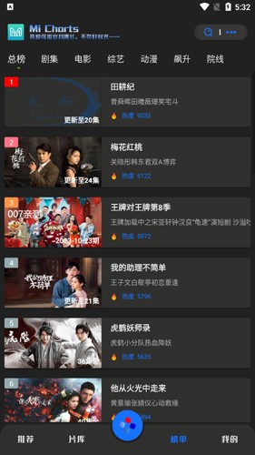 觅影影视