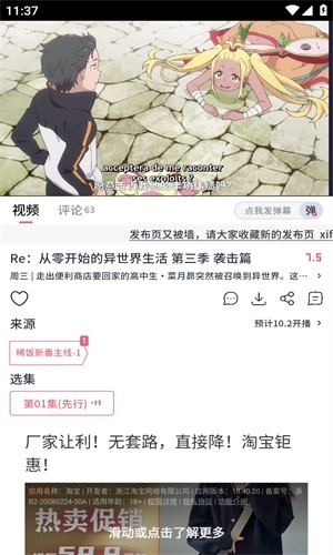 新稀饭动漫