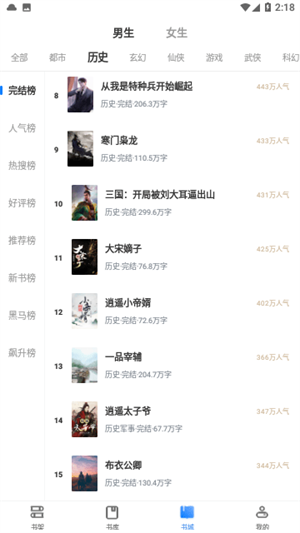 ESJZone轻小说官网版