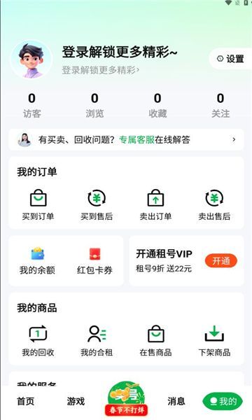 买号阁