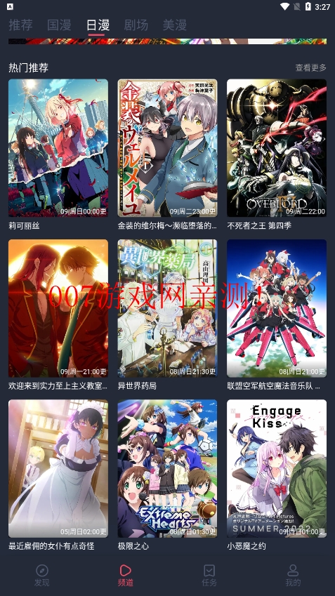 clicli动漫纯净版