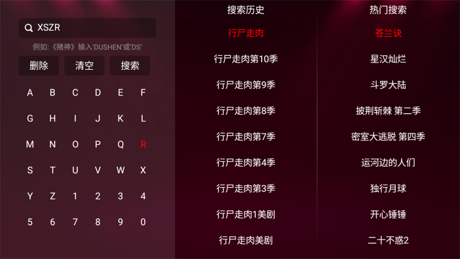 新酷点影视TV版