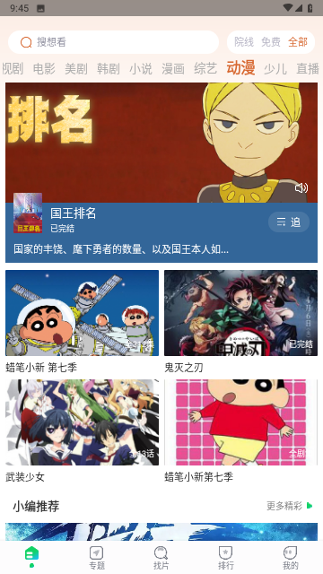 优选视频