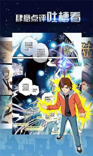 有妖气漫画官方版