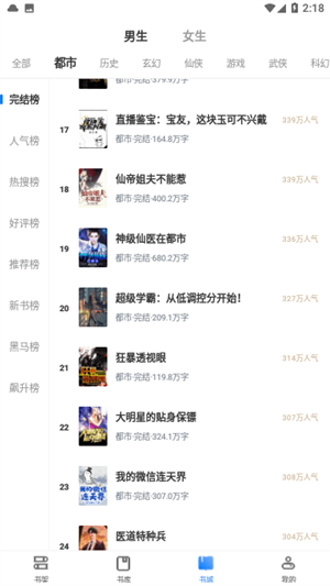 ESJZone轻小说官网版