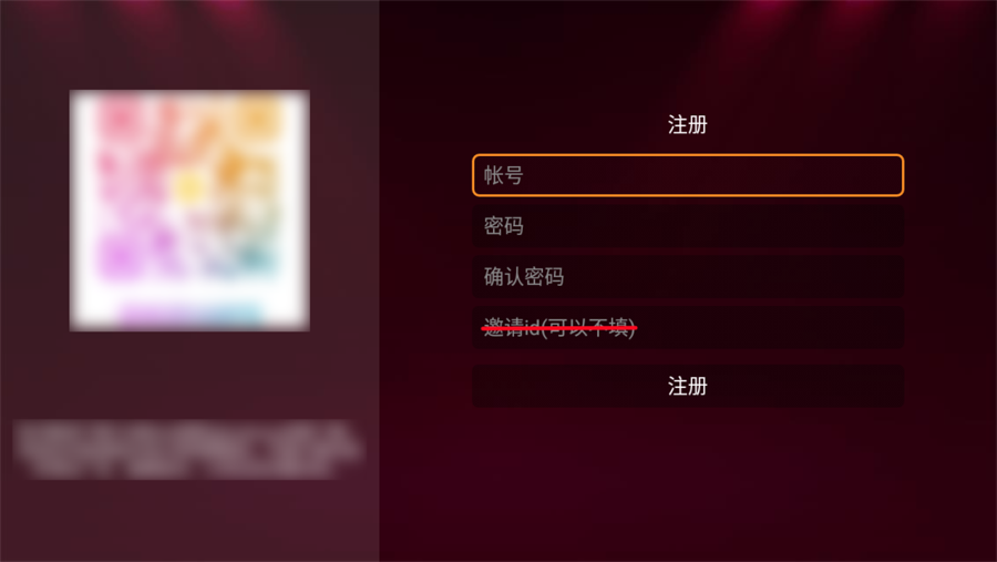 新酷点影视TV版