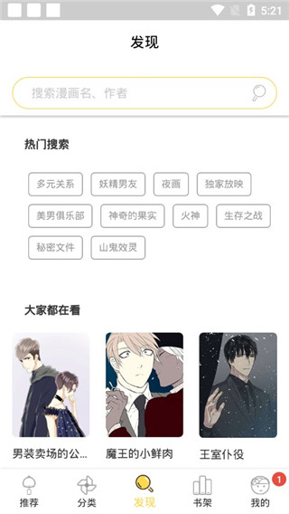 哈哈漫画官方手机版