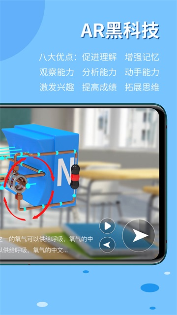 生动科学Ar会员免费版