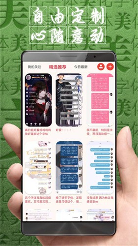 字体美化大师老版本