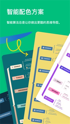 xmind思维导图最新版