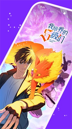 咚漫漫画免费手机版