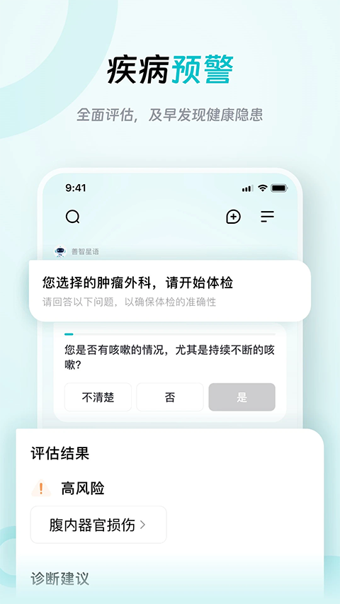 大专家手机版
