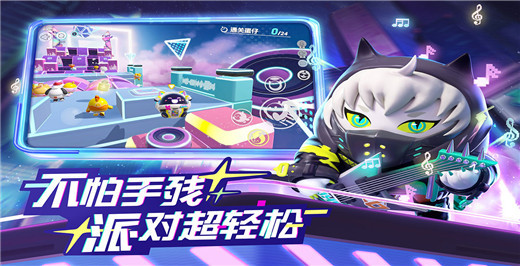 蛋仔派对体验服手机版