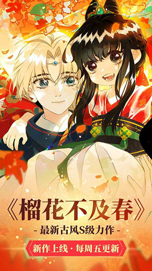 漫漫漫画官方手机版