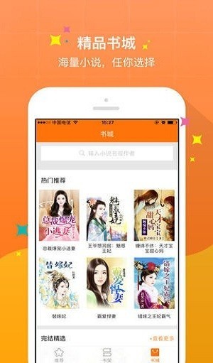 御书屋免费自由手机版