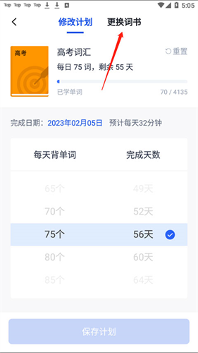 百词斩