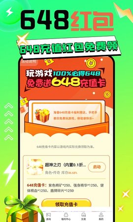 便宜玩手游