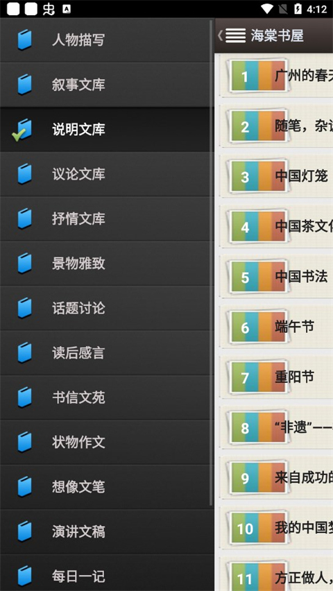 海棠书屋app
