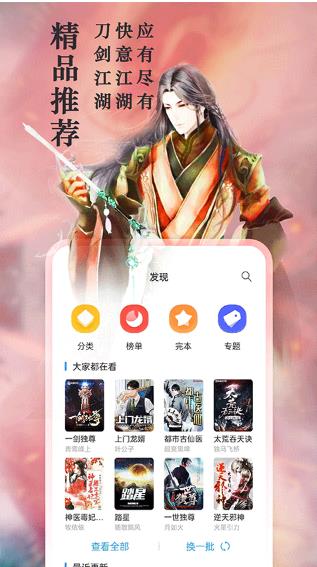 笔趣阁纯净无广告版