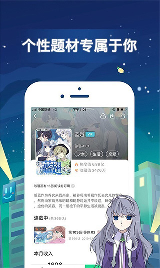 有妖气漫画app官方版