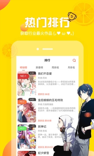 歪歪漫画app官方版