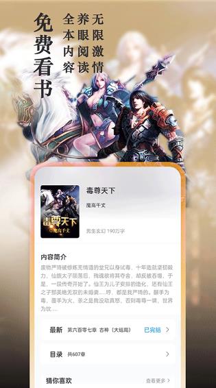 笔趣阁纯净无广告版
