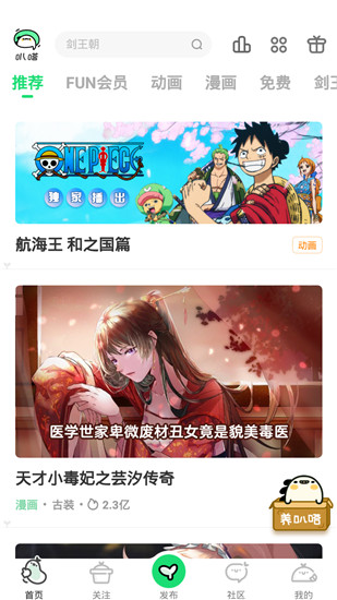 叭嗒漫画