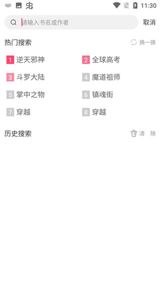 小小追书app官方正版