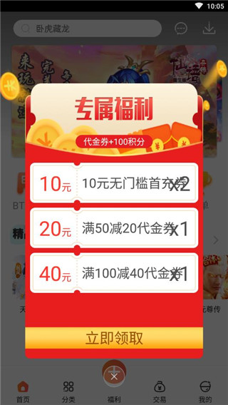 红果游戏盒子手机版