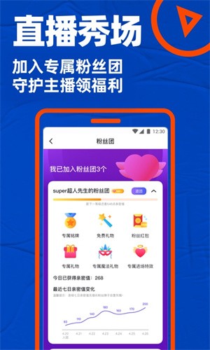 blued极速版7.8.4
