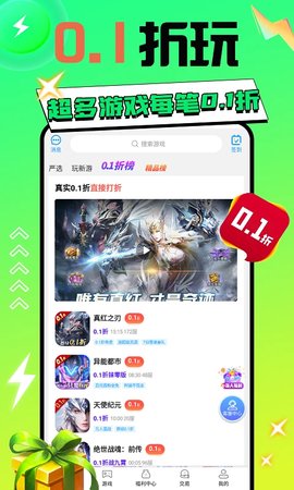 便宜玩手游