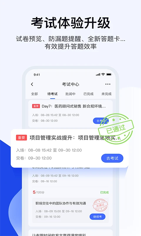 绚星云学习App