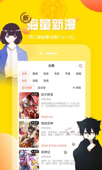 歪歪漫画app官方版
