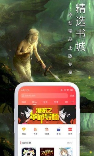海棠书屋app
