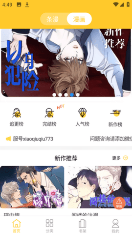 小丸子漫画