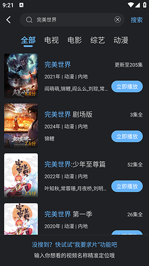 幻羽视频APP
