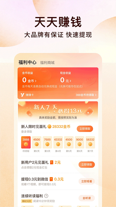 番茄小说