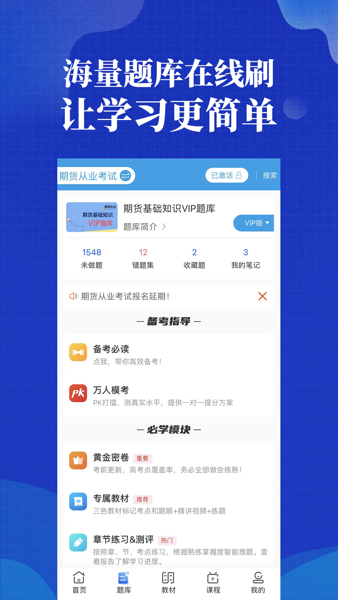 策未来