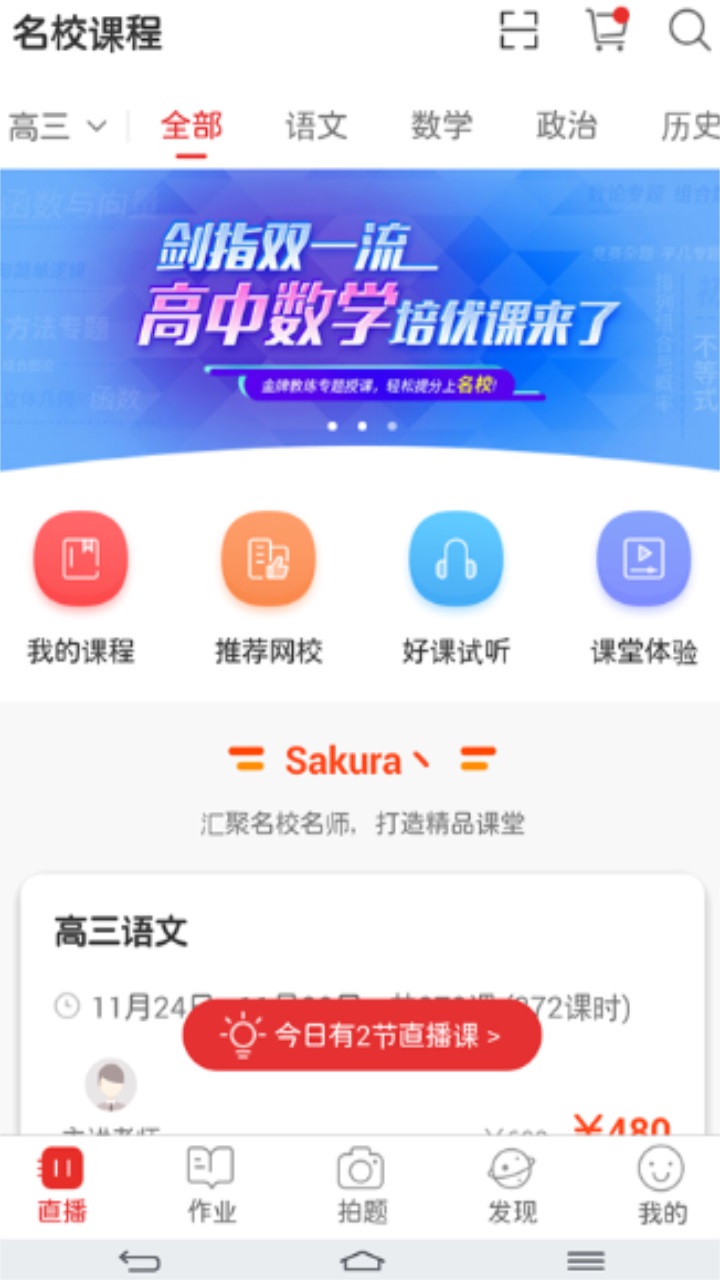 课后网