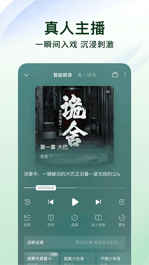 番茄小说