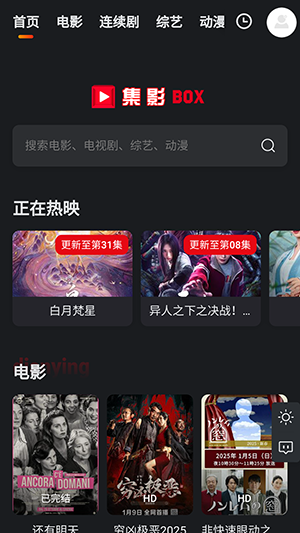 集影BOX