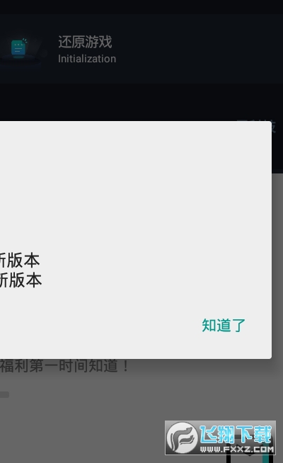 YoYo画质软件官网