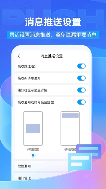 学习通app下载安装手机版