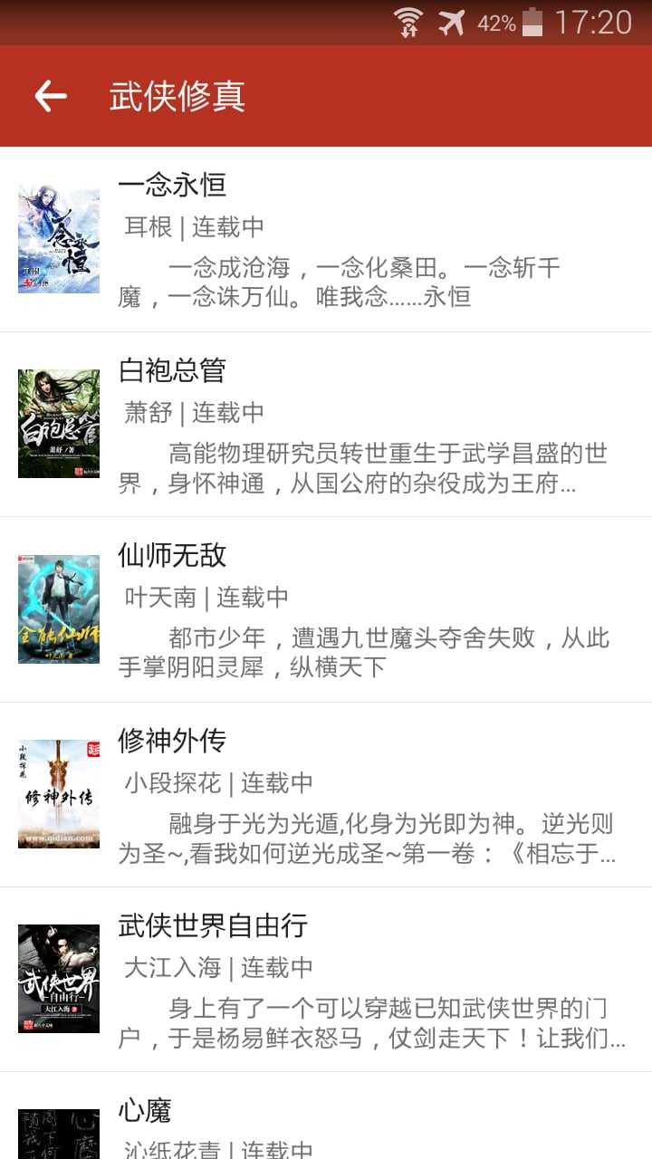 全民追书app