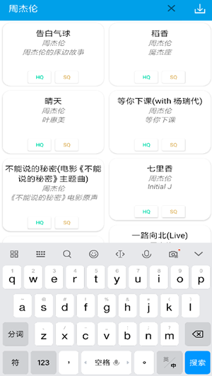 无名音乐安卓版