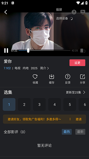 幻羽视频APP
