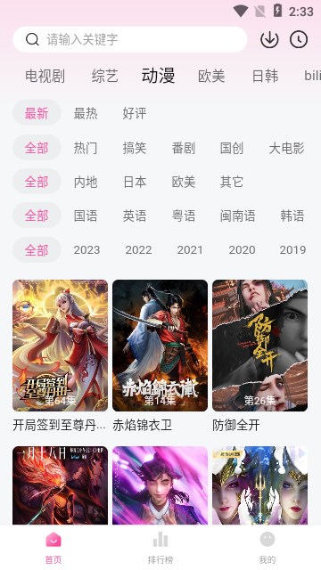 天空影院TV版
