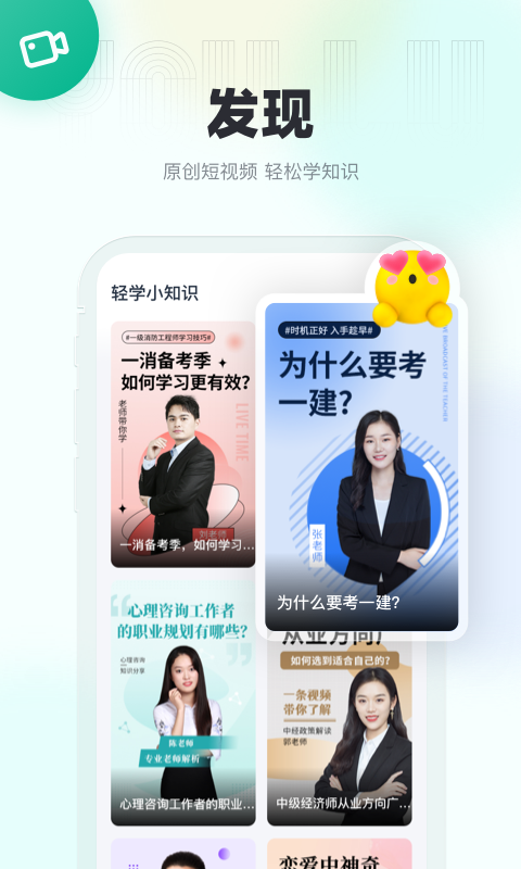 优路教育