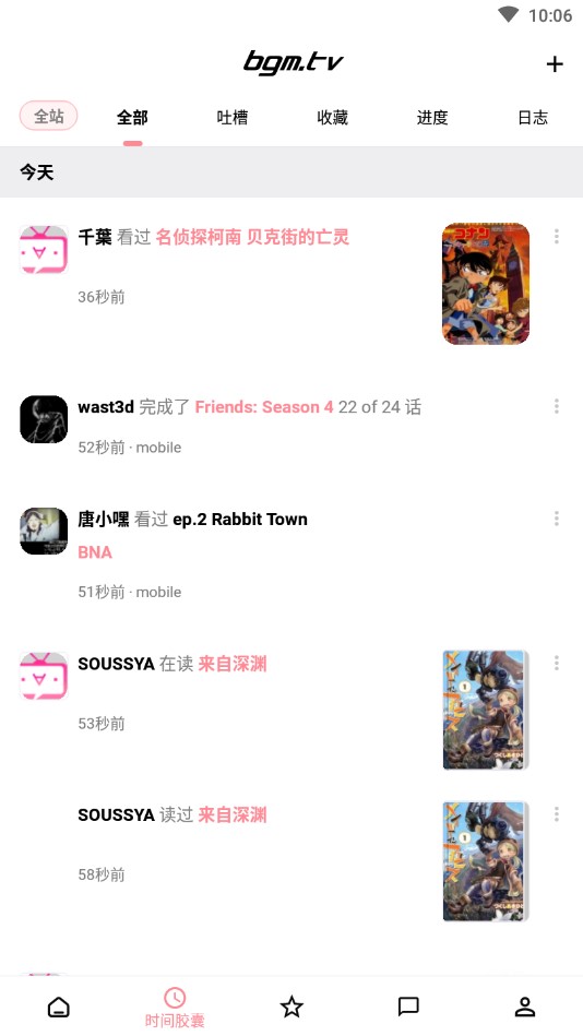 bangumi官方版