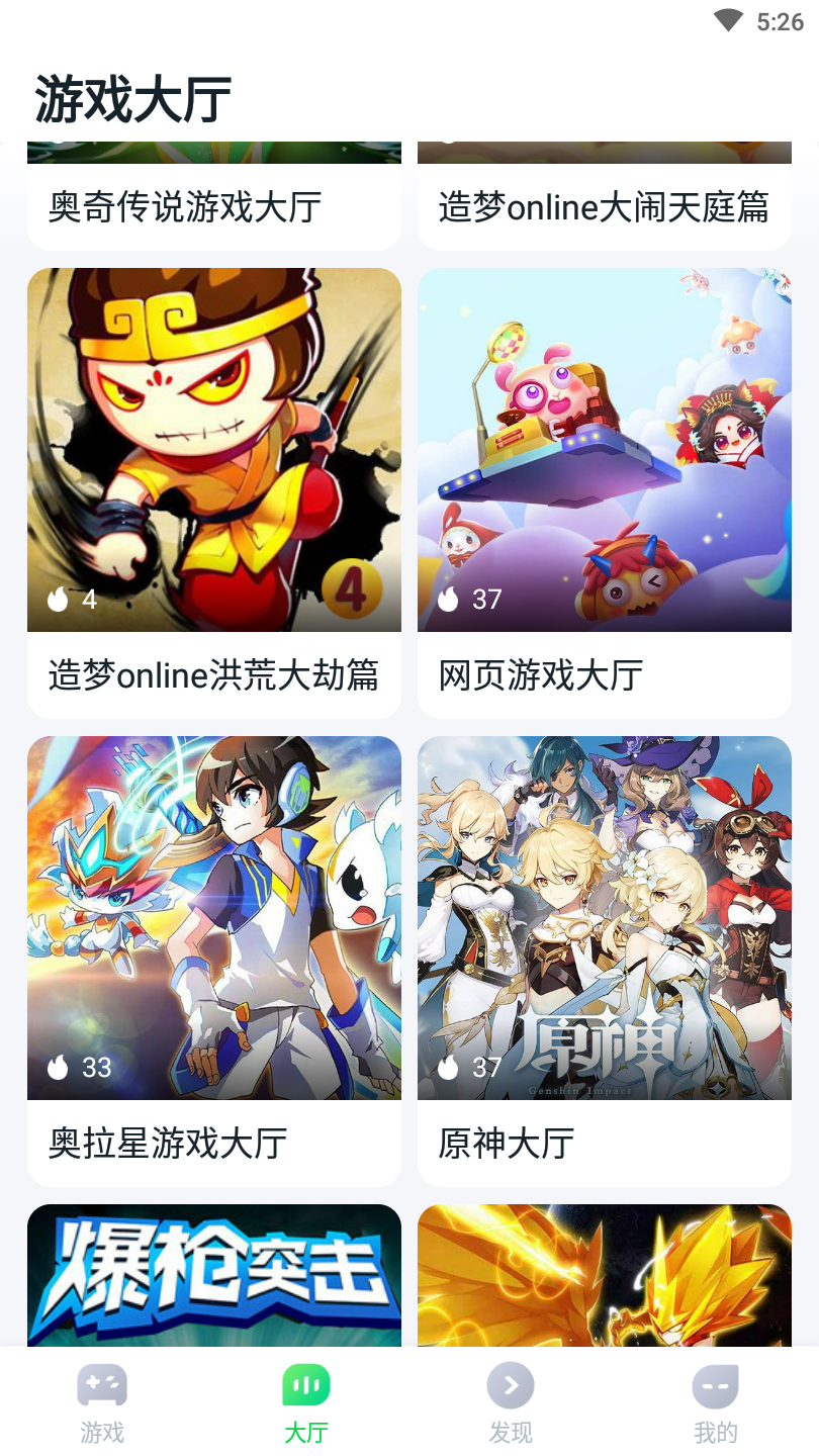 870游戏盒